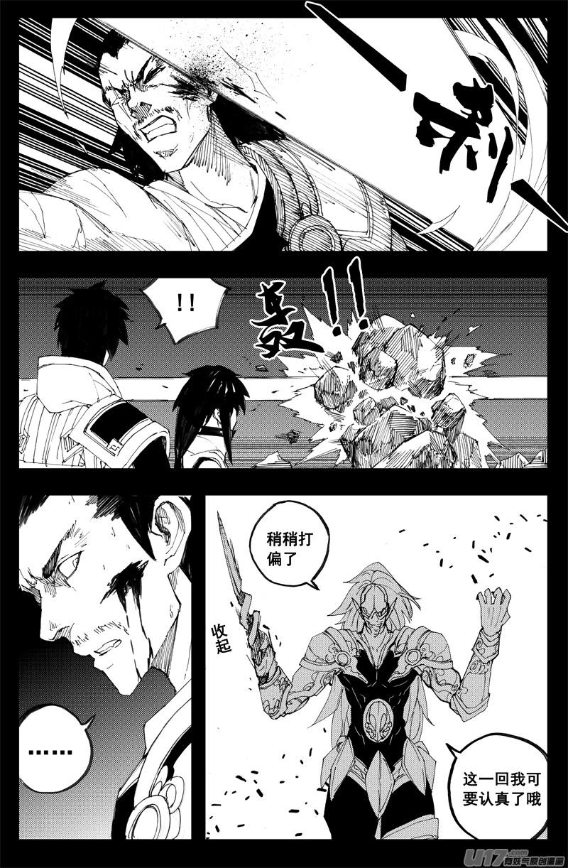 镇魂街韩漫全集-一百三十二 硬碰硬无删减无遮挡章节图片 