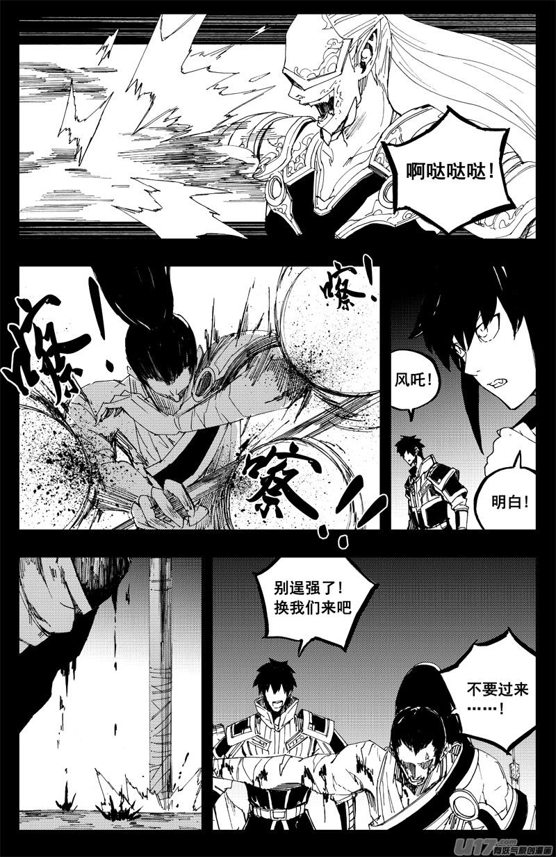 镇魂街韩漫全集-一百三十二 硬碰硬无删减无遮挡章节图片 