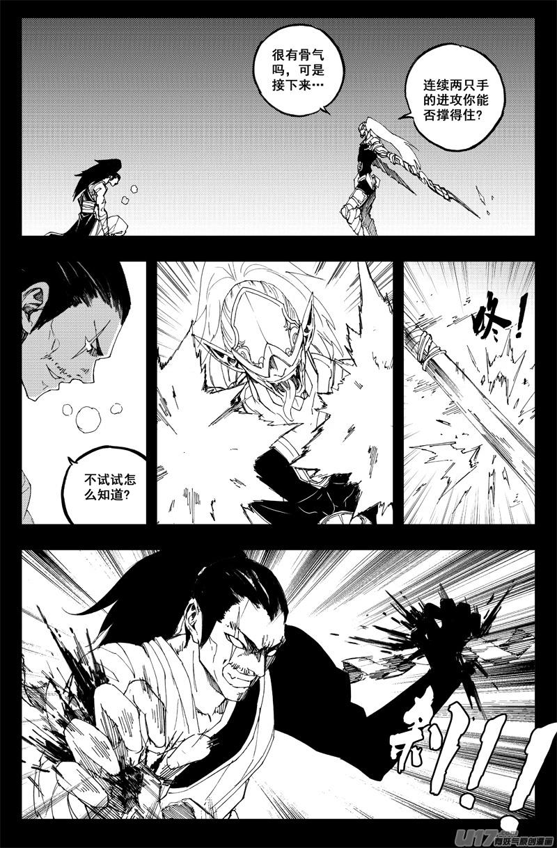 镇魂街韩漫全集-一百三十二 硬碰硬无删减无遮挡章节图片 