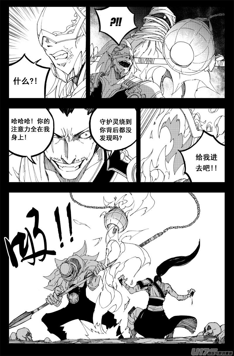 镇魂街韩漫全集-一百三十二 硬碰硬无删减无遮挡章节图片 