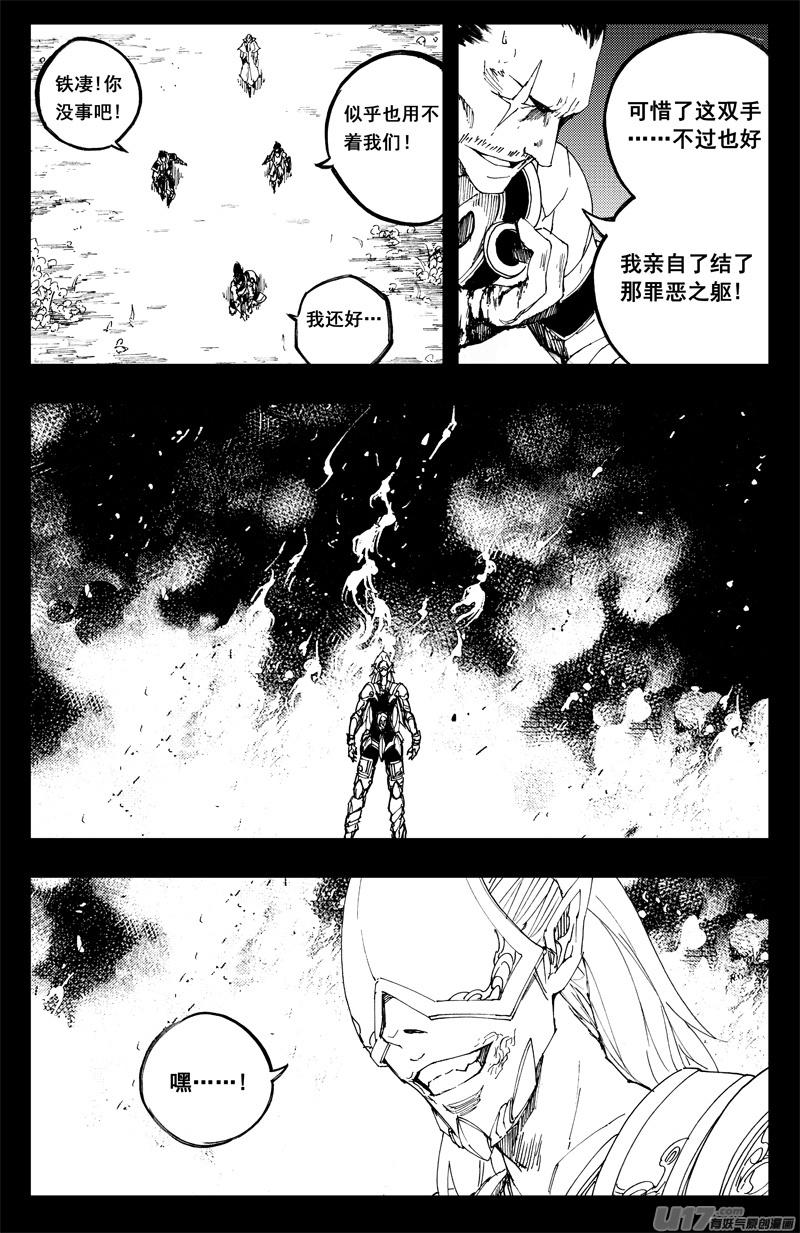 镇魂街韩漫全集-一百三十二 硬碰硬无删减无遮挡章节图片 