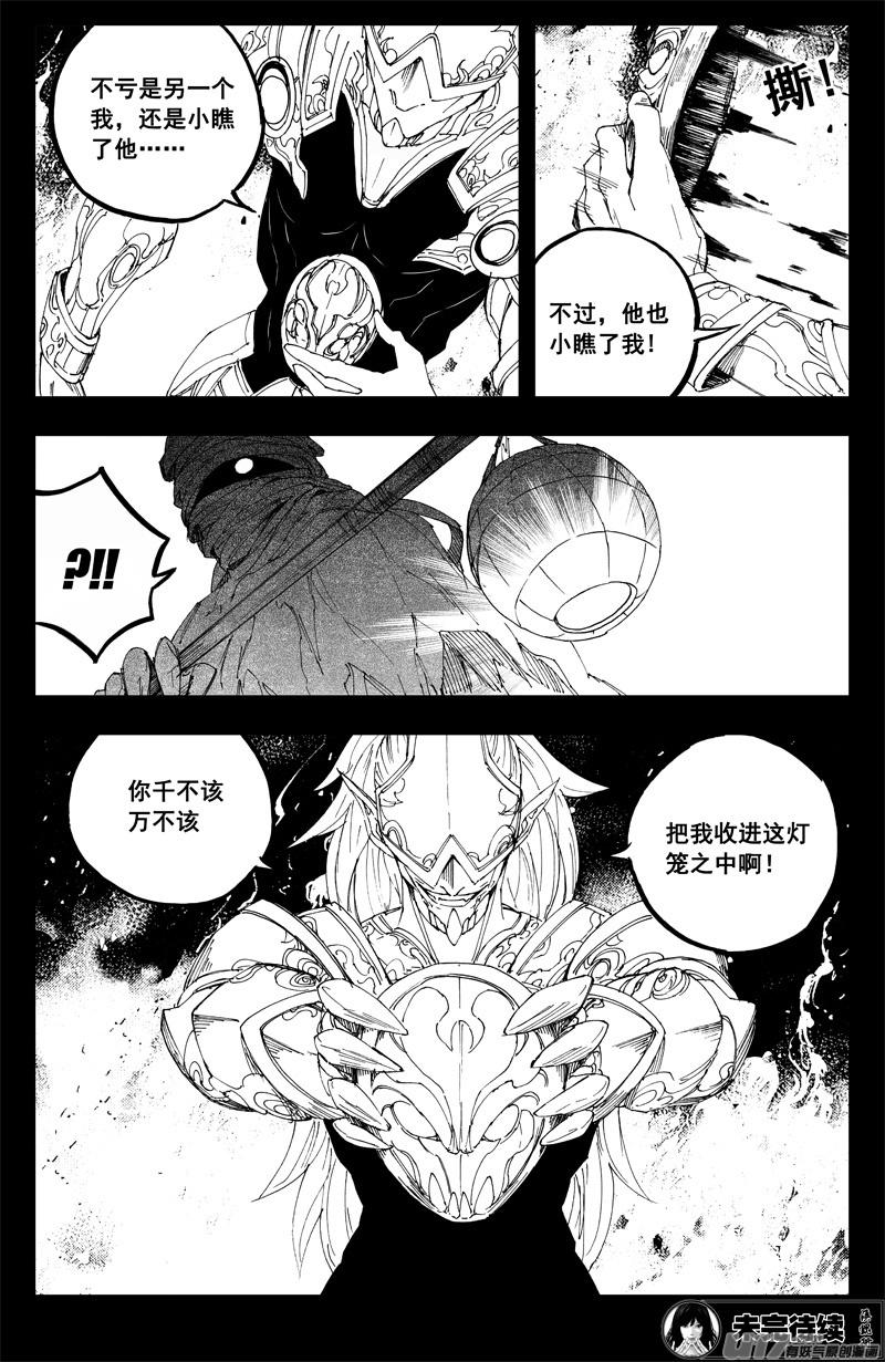 镇魂街韩漫全集-一百三十二 硬碰硬无删减无遮挡章节图片 