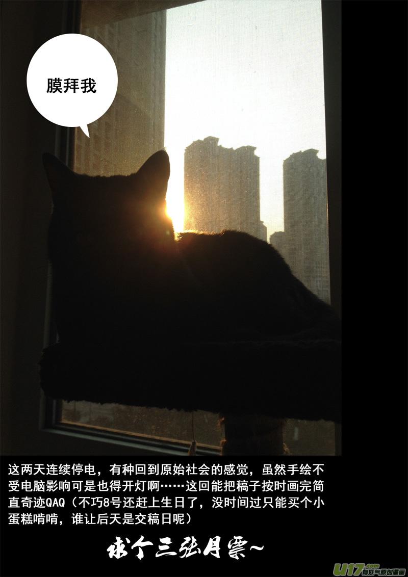 镇魂街韩漫全集-一百三十二 硬碰硬无删减无遮挡章节图片 