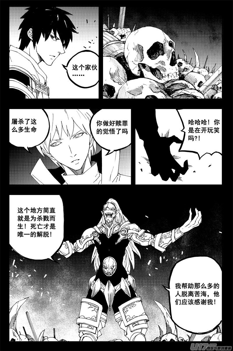 镇魂街韩漫全集-一百三十二 硬碰硬无删减无遮挡章节图片 