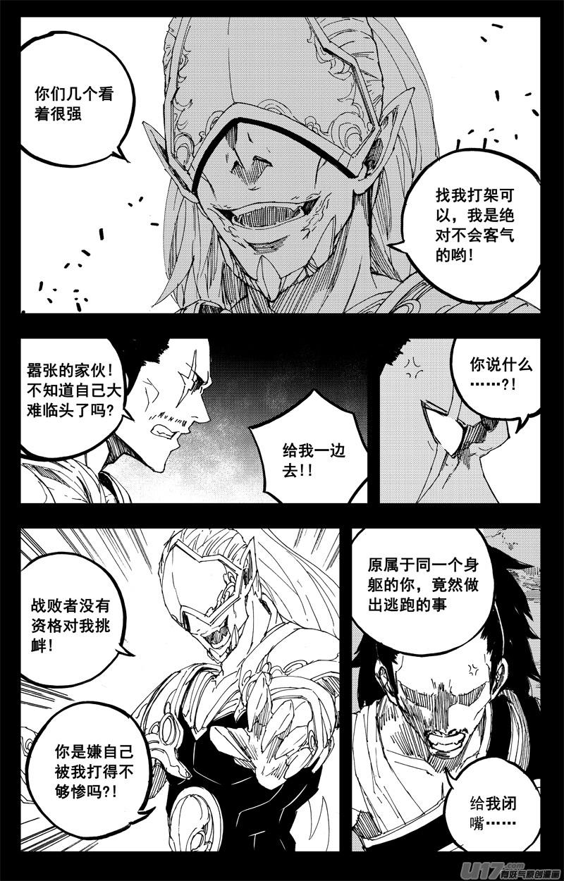 镇魂街韩漫全集-一百三十二 硬碰硬无删减无遮挡章节图片 