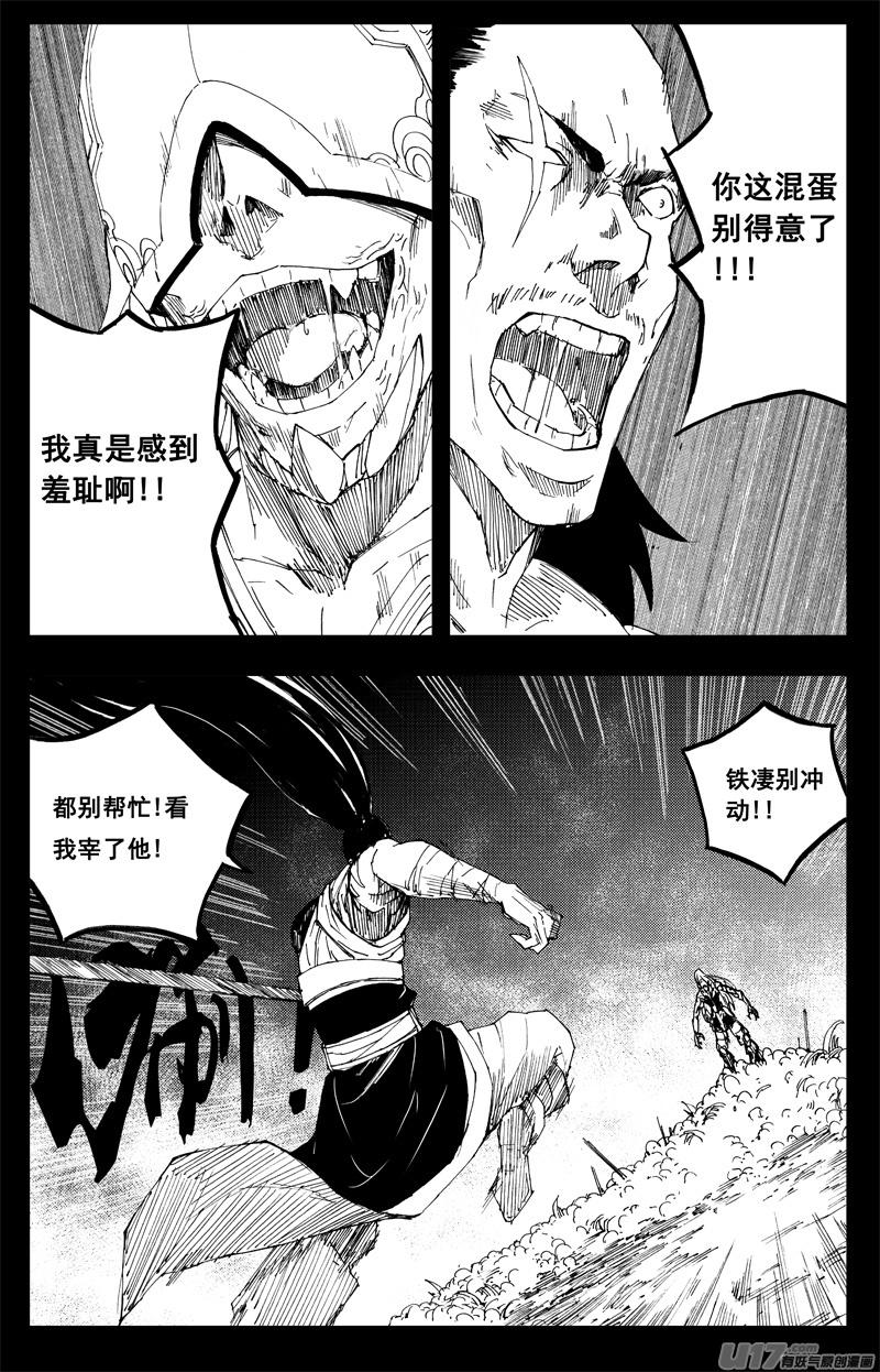 镇魂街韩漫全集-一百三十二 硬碰硬无删减无遮挡章节图片 