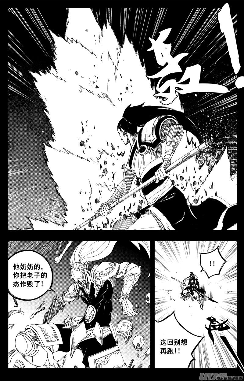 镇魂街韩漫全集-一百三十二 硬碰硬无删减无遮挡章节图片 