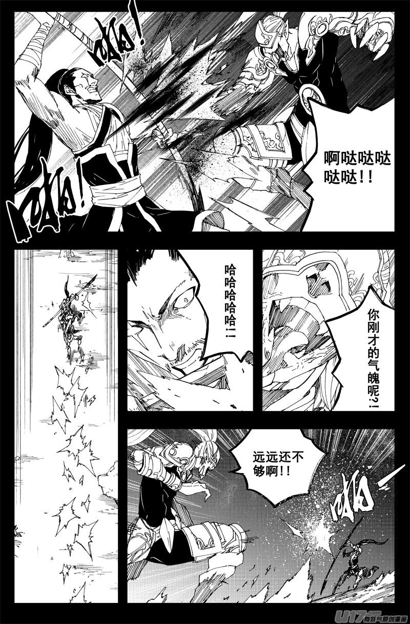 镇魂街韩漫全集-一百三十二 硬碰硬无删减无遮挡章节图片 