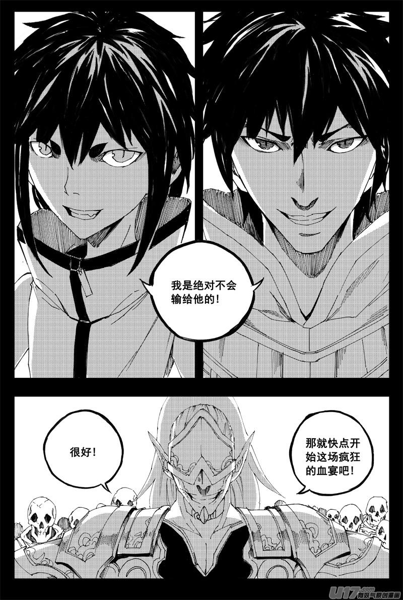镇魂街韩漫全集-一百三十三 白土地无删减无遮挡章节图片 
