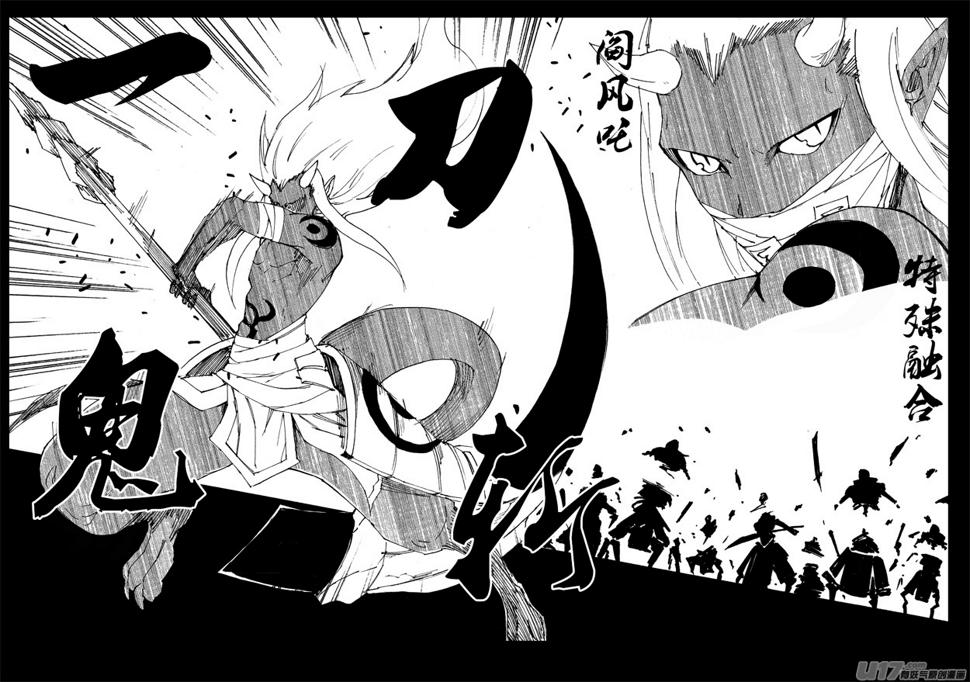 镇魂街韩漫全集-一百三十三 白土地无删减无遮挡章节图片 