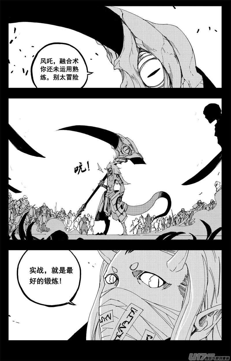 镇魂街韩漫全集-一百三十三 白土地无删减无遮挡章节图片 
