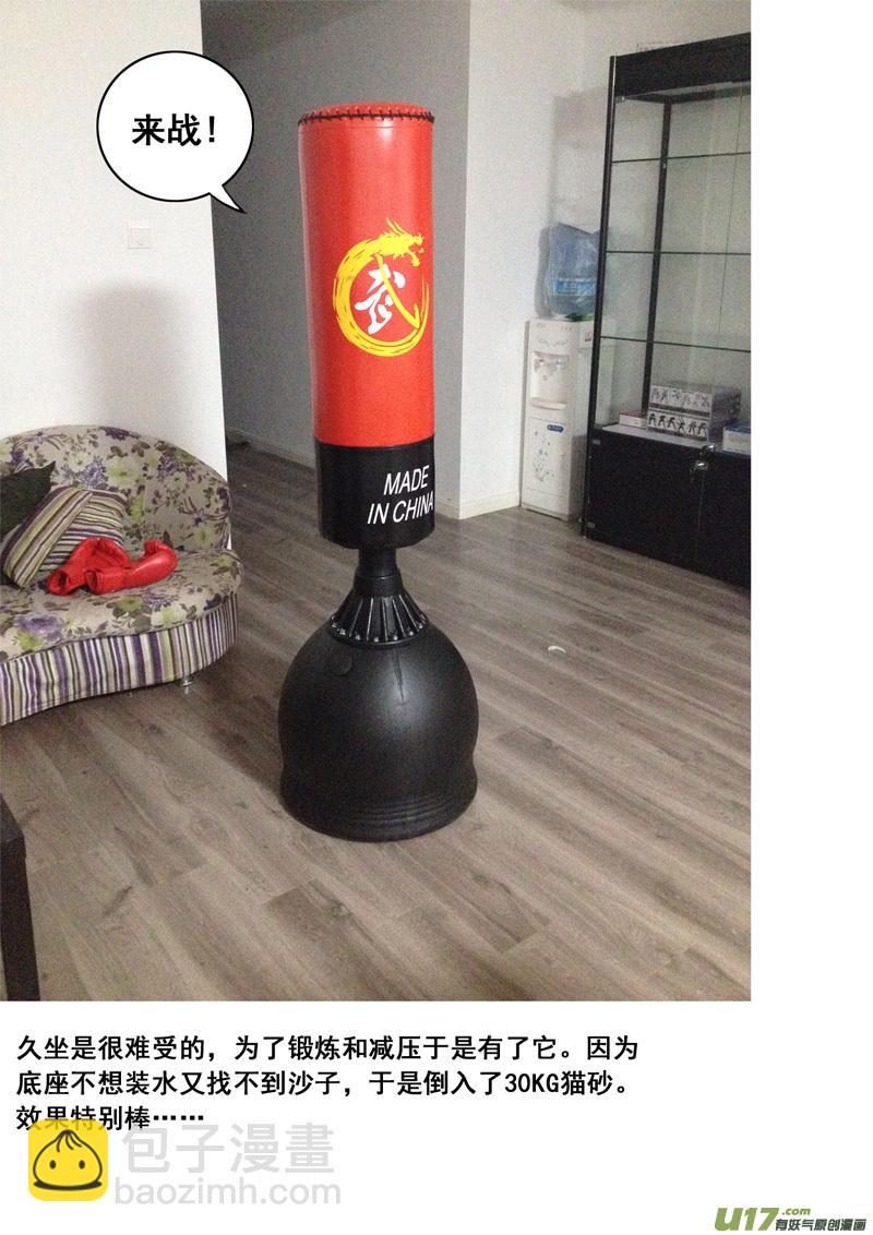 镇魂街韩漫全集-一百三十三 白土地无删减无遮挡章节图片 