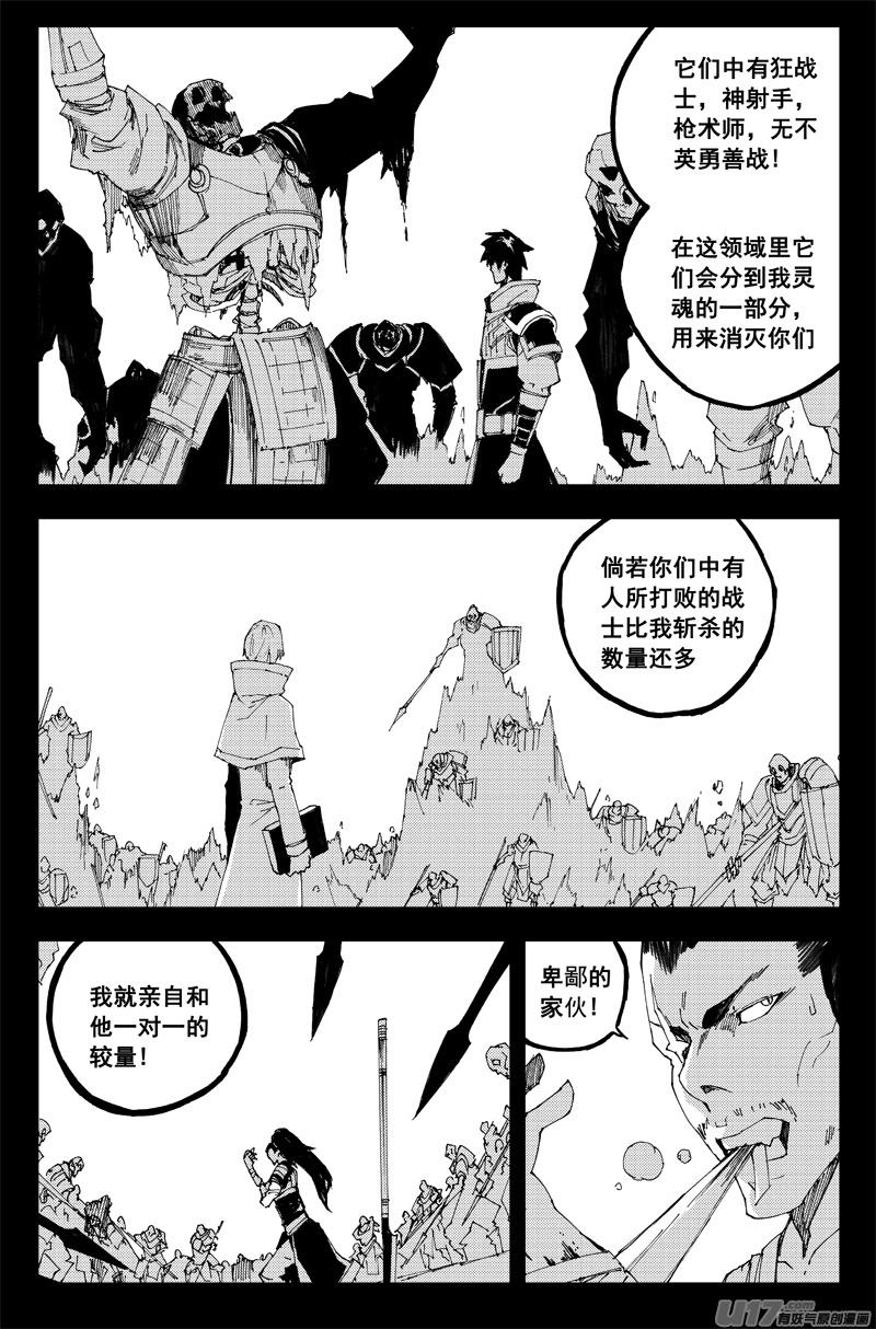 镇魂街韩漫全集-一百三十三 白土地无删减无遮挡章节图片 