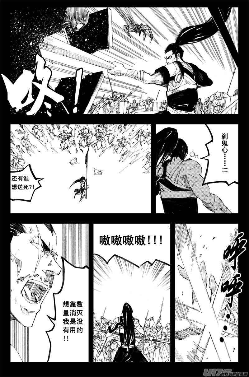 镇魂街韩漫全集-一百三十四 大乱战无删减无遮挡章节图片 