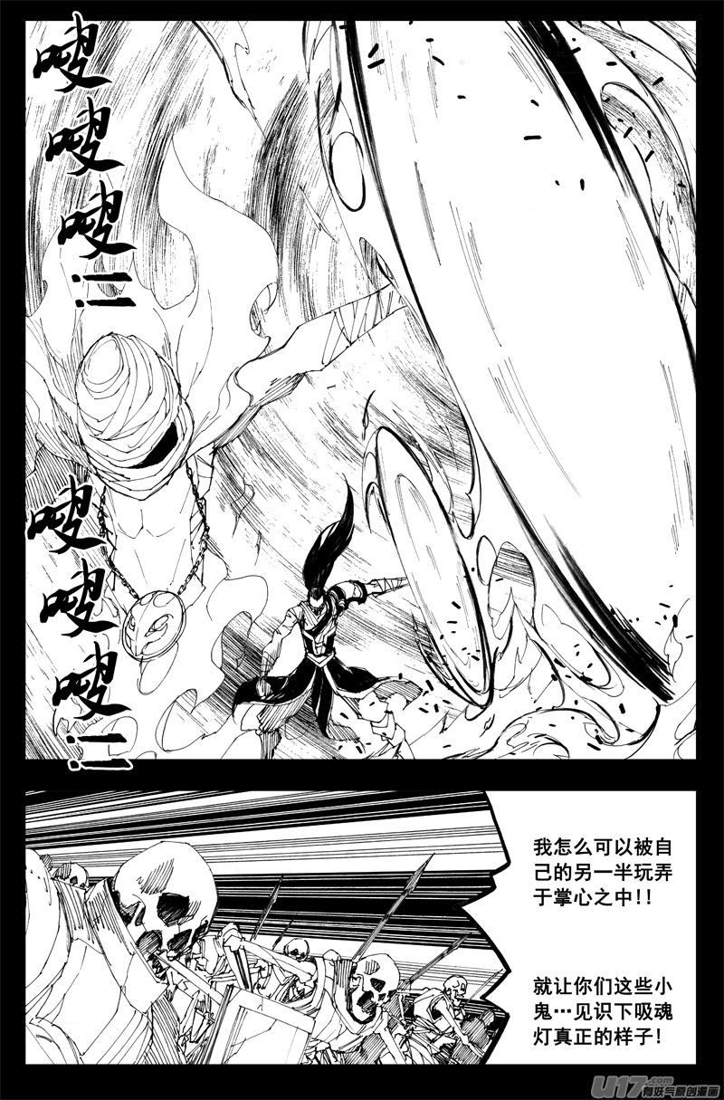 镇魂街韩漫全集-一百三十四 大乱战无删减无遮挡章节图片 