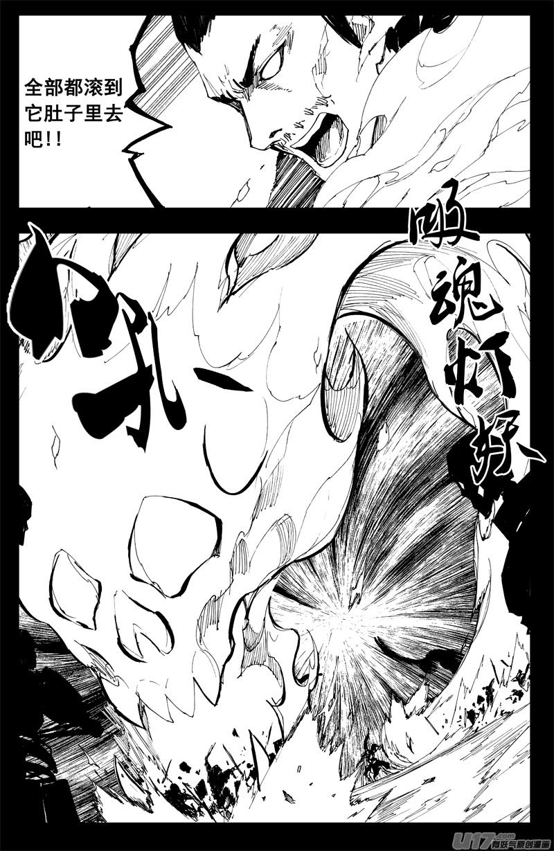 镇魂街韩漫全集-一百三十四 大乱战无删减无遮挡章节图片 