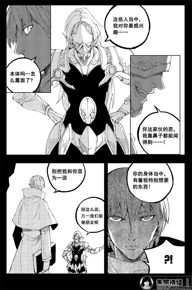 镇魂街韩漫全集-一百三十四 大乱战无删减无遮挡章节图片 