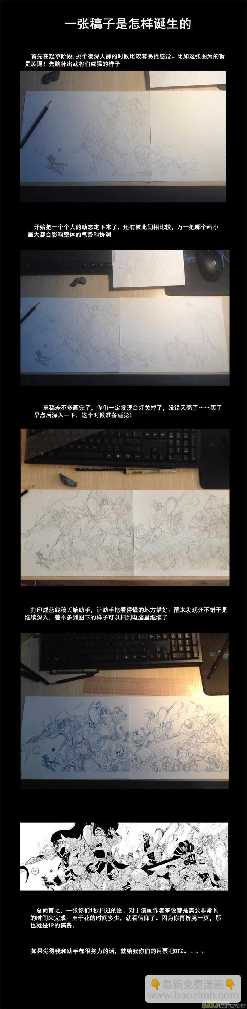 镇魂街韩漫全集-一百三十四 大乱战无删减无遮挡章节图片 