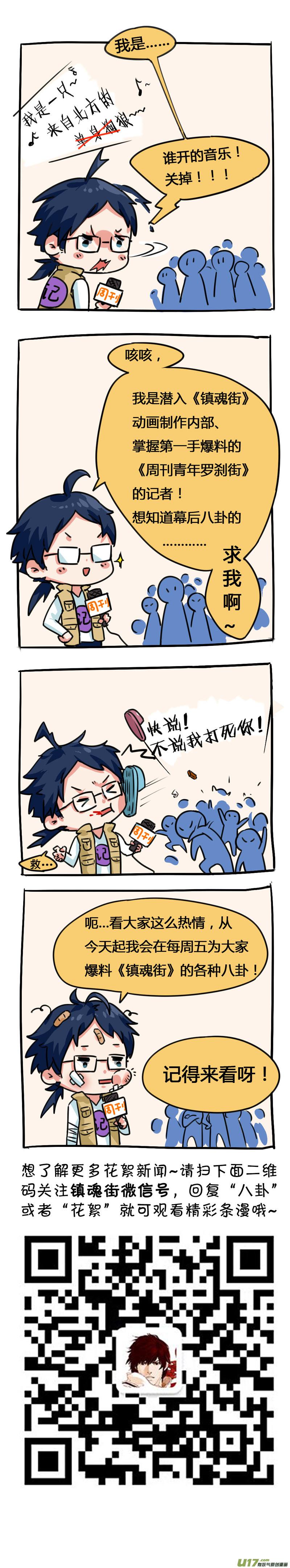 镇魂街韩漫全集-一百三十四 大乱战无删减无遮挡章节图片 
