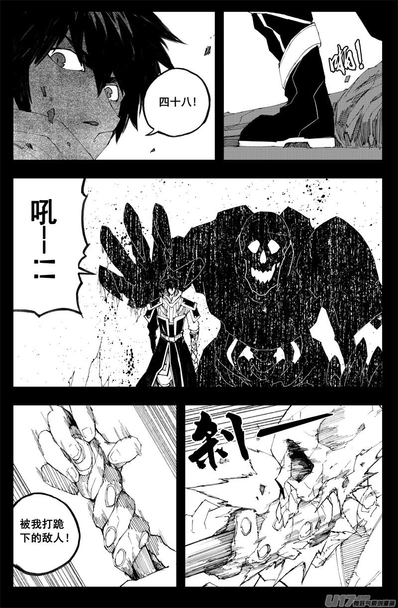 镇魂街韩漫全集-一百三十四 大乱战无删减无遮挡章节图片 