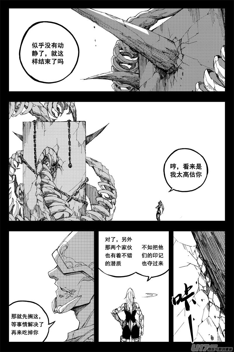 镇魂街韩漫全集-一百三十五 恶与恶无删减无遮挡章节图片 
