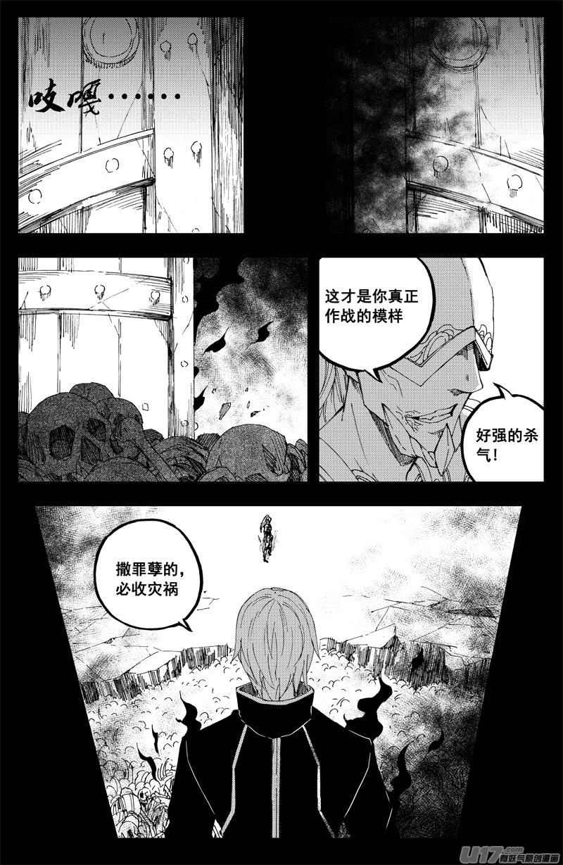 镇魂街韩漫全集-一百三十五 恶与恶无删减无遮挡章节图片 
