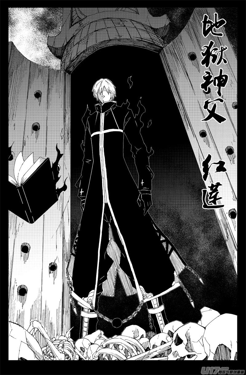 镇魂街韩漫全集-一百三十五 恶与恶无删减无遮挡章节图片 