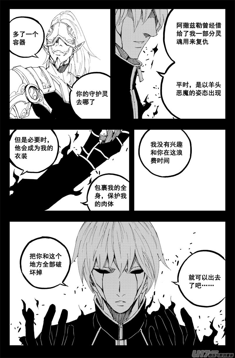 镇魂街韩漫全集-一百三十五 恶与恶无删减无遮挡章节图片 