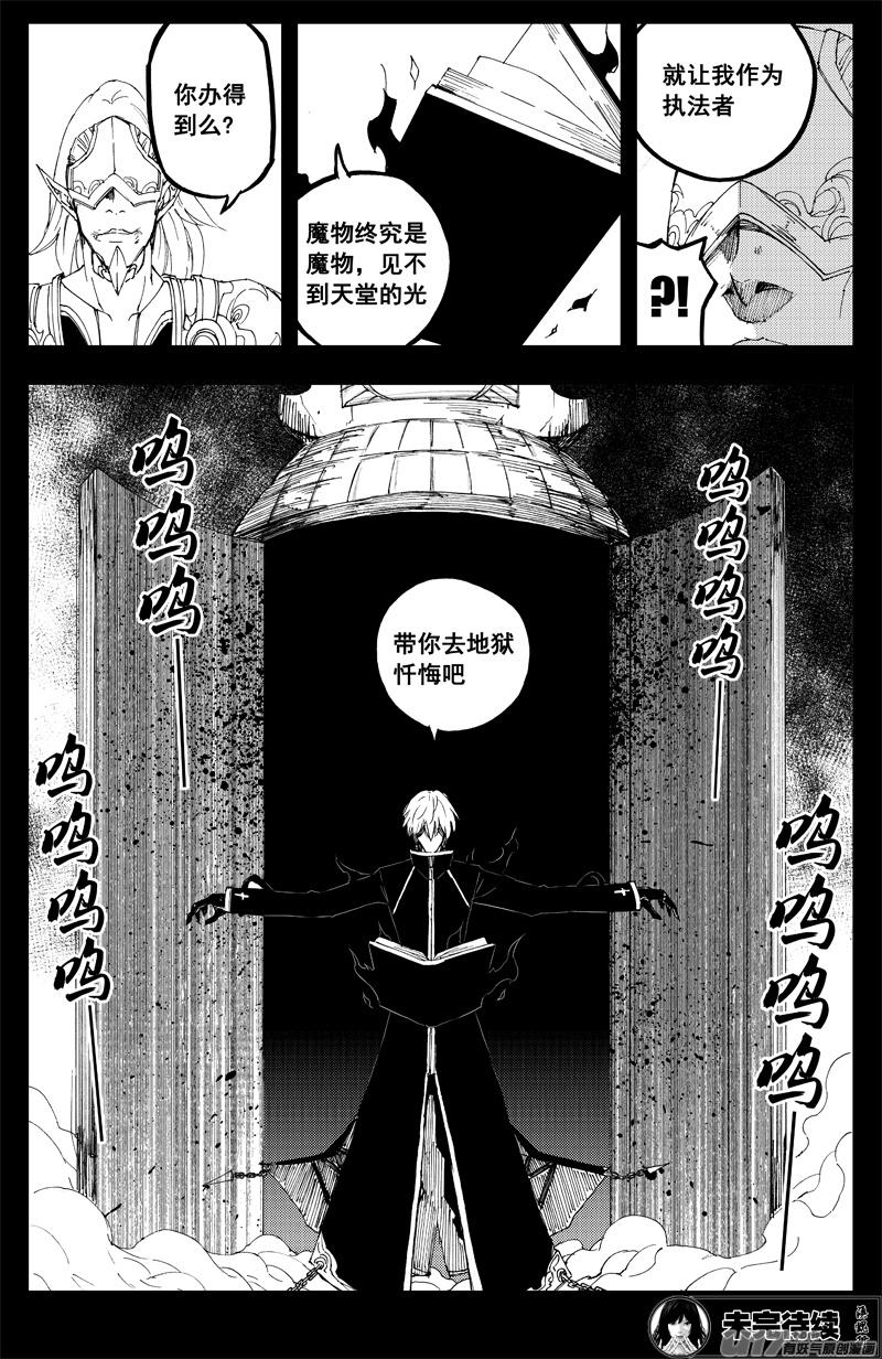 镇魂街韩漫全集-一百三十五 恶与恶无删减无遮挡章节图片 