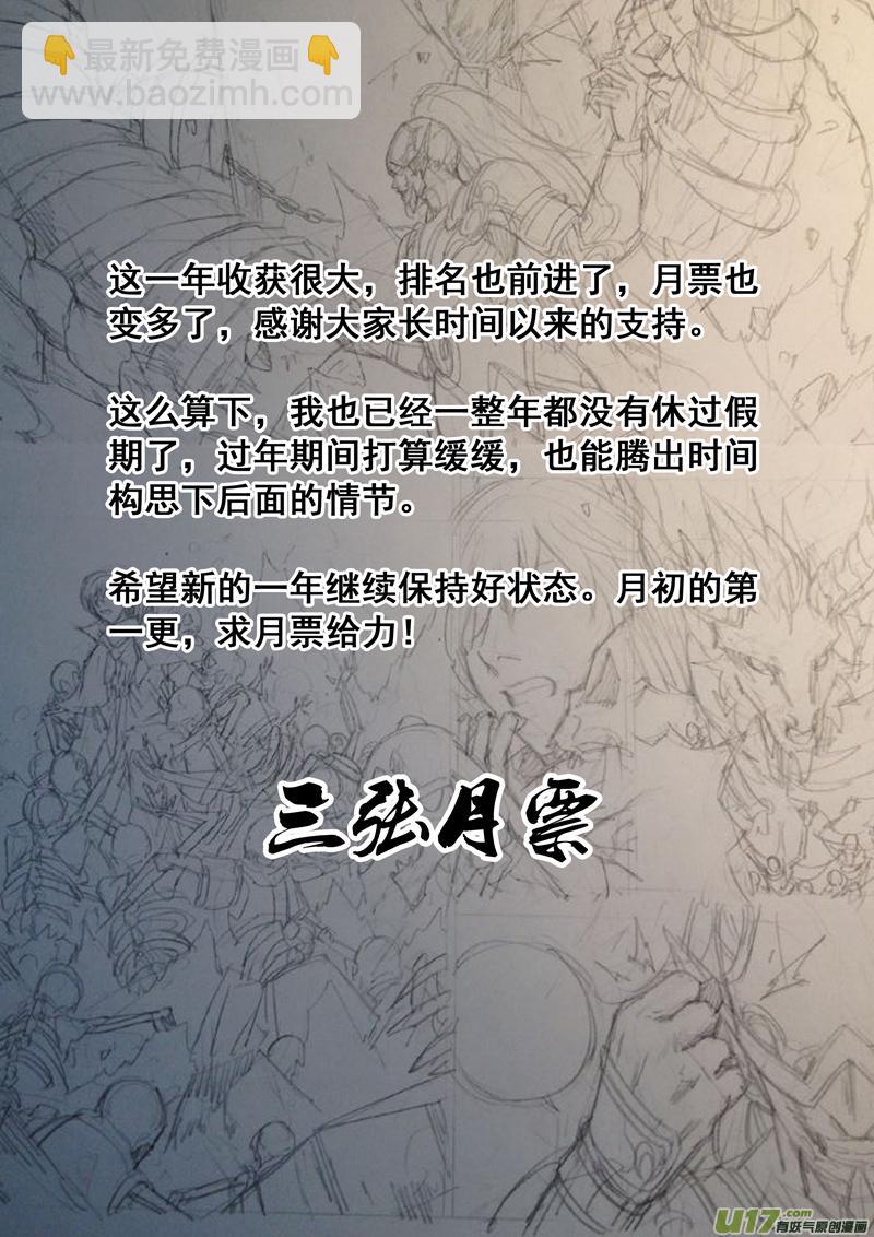 镇魂街韩漫全集-一百三十五 恶与恶无删减无遮挡章节图片 