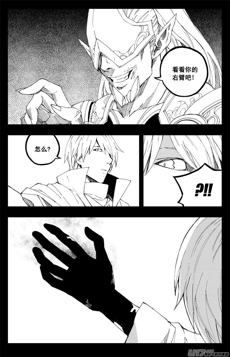 镇魂街韩漫全集-一百三十五 恶与恶无删减无遮挡章节图片 
