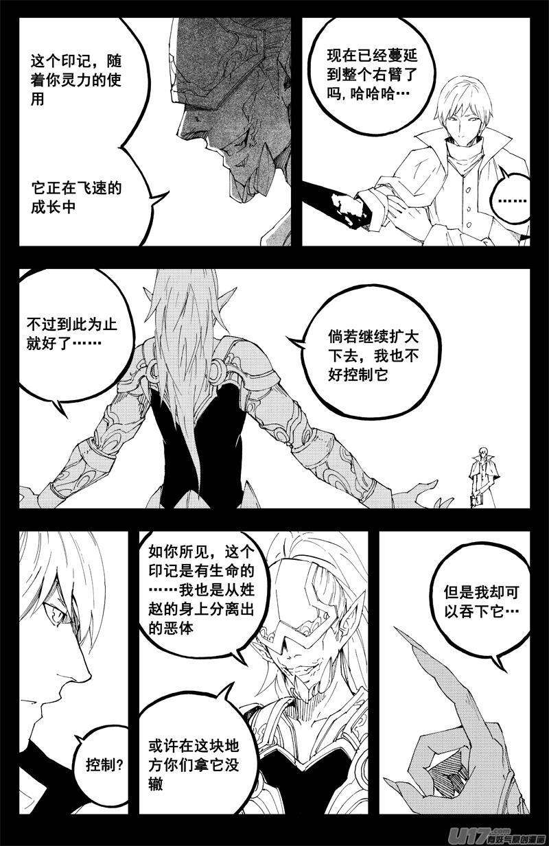 镇魂街韩漫全集-一百三十五 恶与恶无删减无遮挡章节图片 