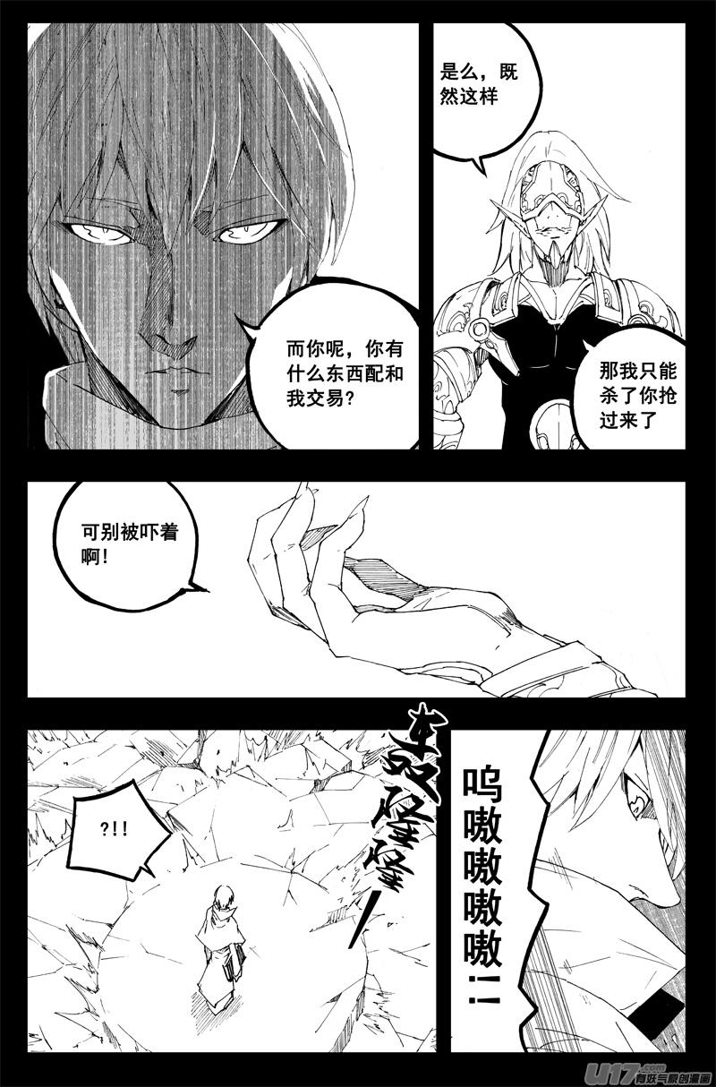 镇魂街韩漫全集-一百三十五 恶与恶无删减无遮挡章节图片 