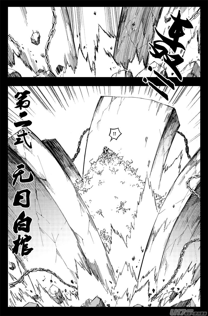 镇魂街韩漫全集-一百三十五 恶与恶无删减无遮挡章节图片 