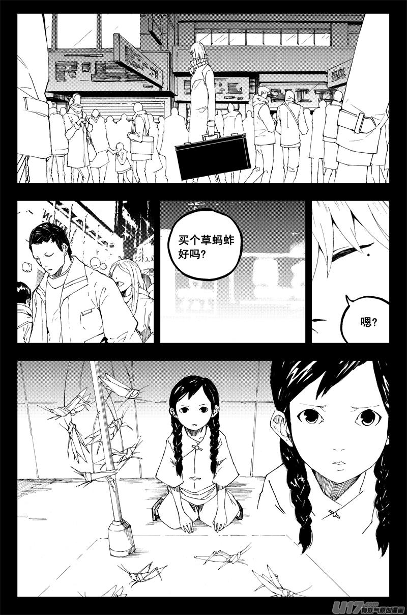 镇魂街韩漫全集-新年篇无删减无遮挡章节图片 