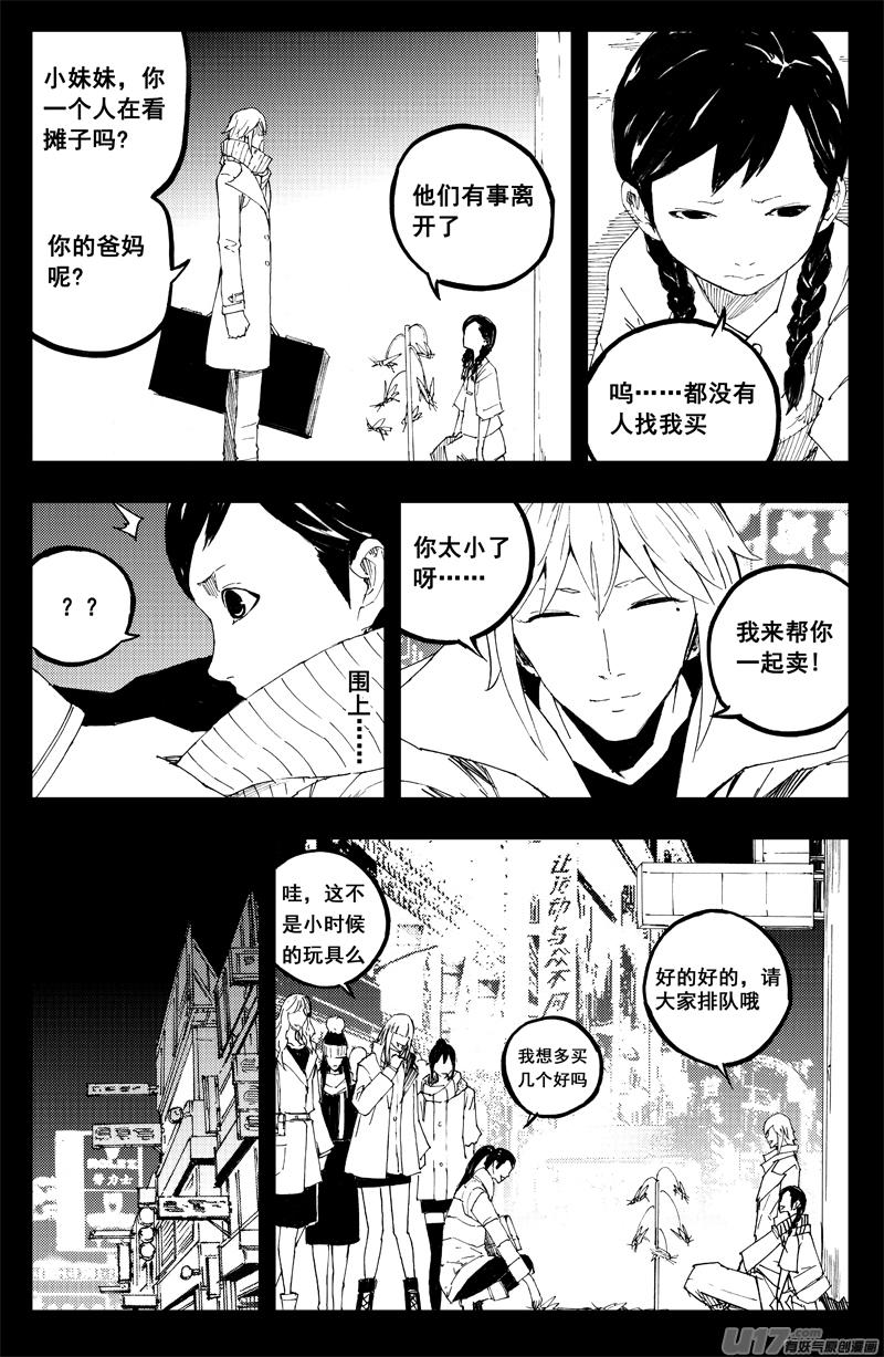 镇魂街韩漫全集-新年篇无删减无遮挡章节图片 