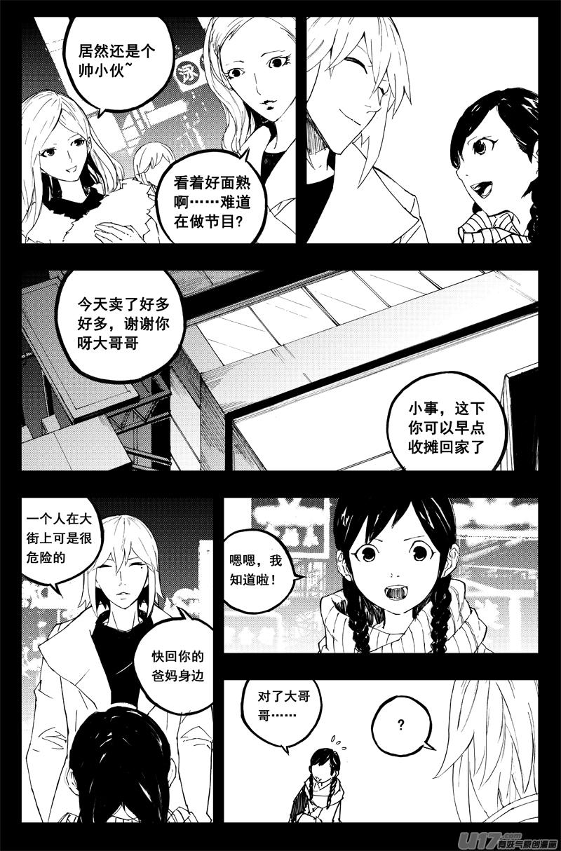 镇魂街韩漫全集-新年篇无删减无遮挡章节图片 