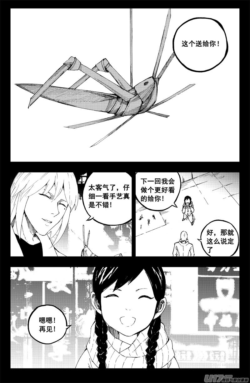 镇魂街韩漫全集-新年篇无删减无遮挡章节图片 