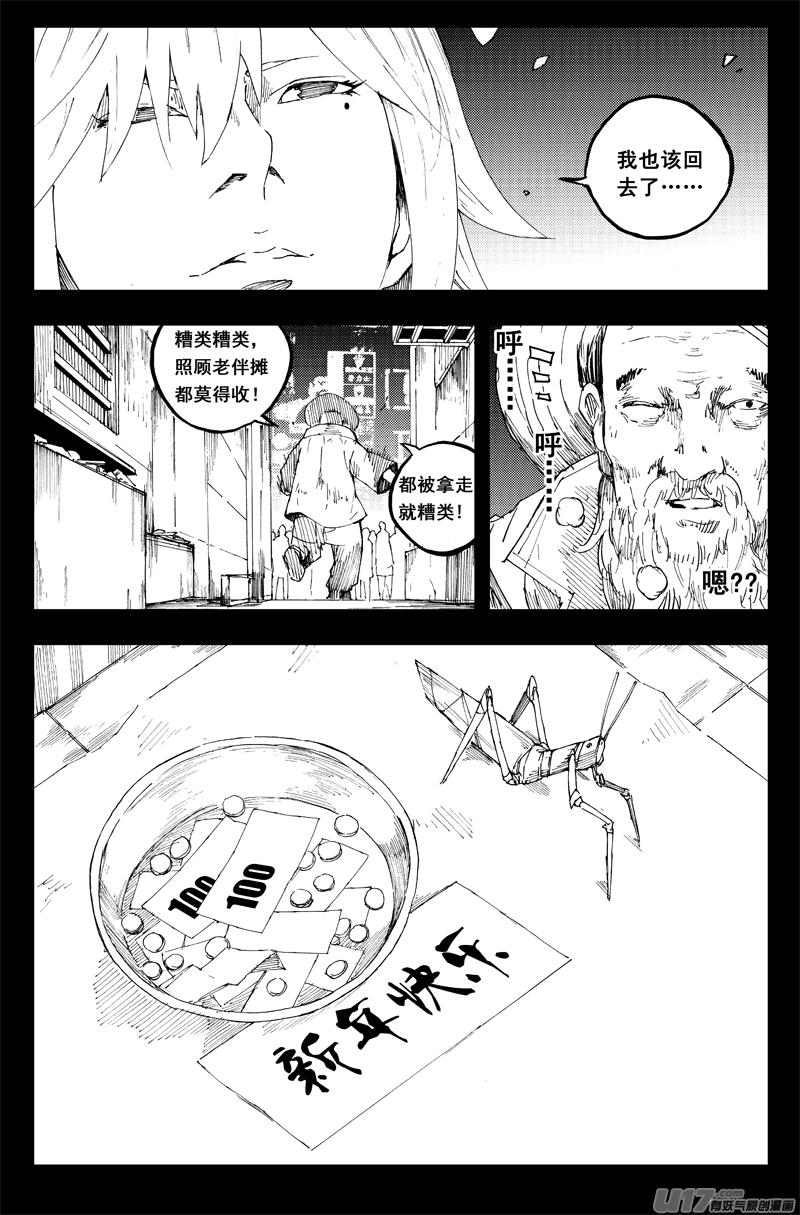 镇魂街韩漫全集-新年篇无删减无遮挡章节图片 