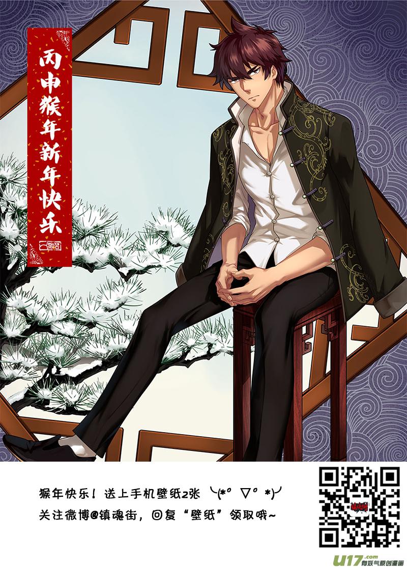 镇魂街韩漫全集-新年篇无删减无遮挡章节图片 