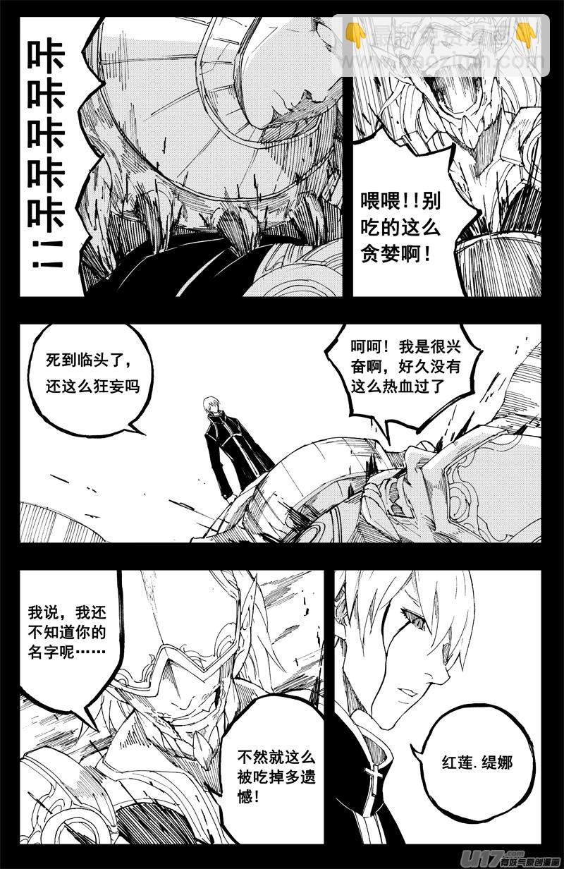 镇魂街韩漫全集-一百三十七 大危机无删减无遮挡章节图片 