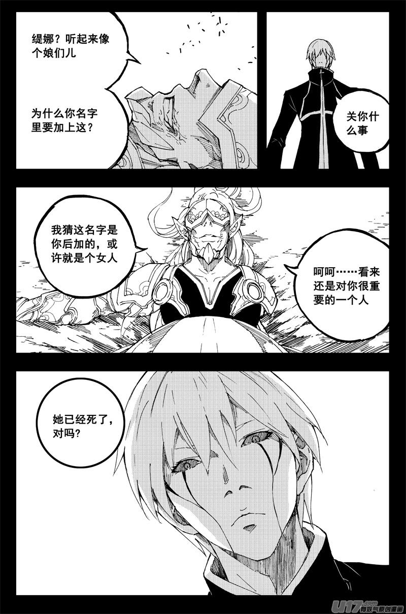 镇魂街韩漫全集-一百三十七 大危机无删减无遮挡章节图片 