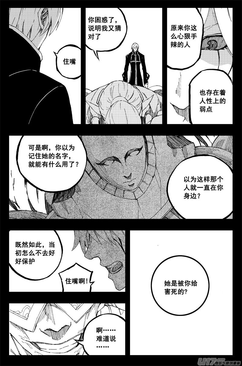 镇魂街韩漫全集-一百三十七 大危机无删减无遮挡章节图片 