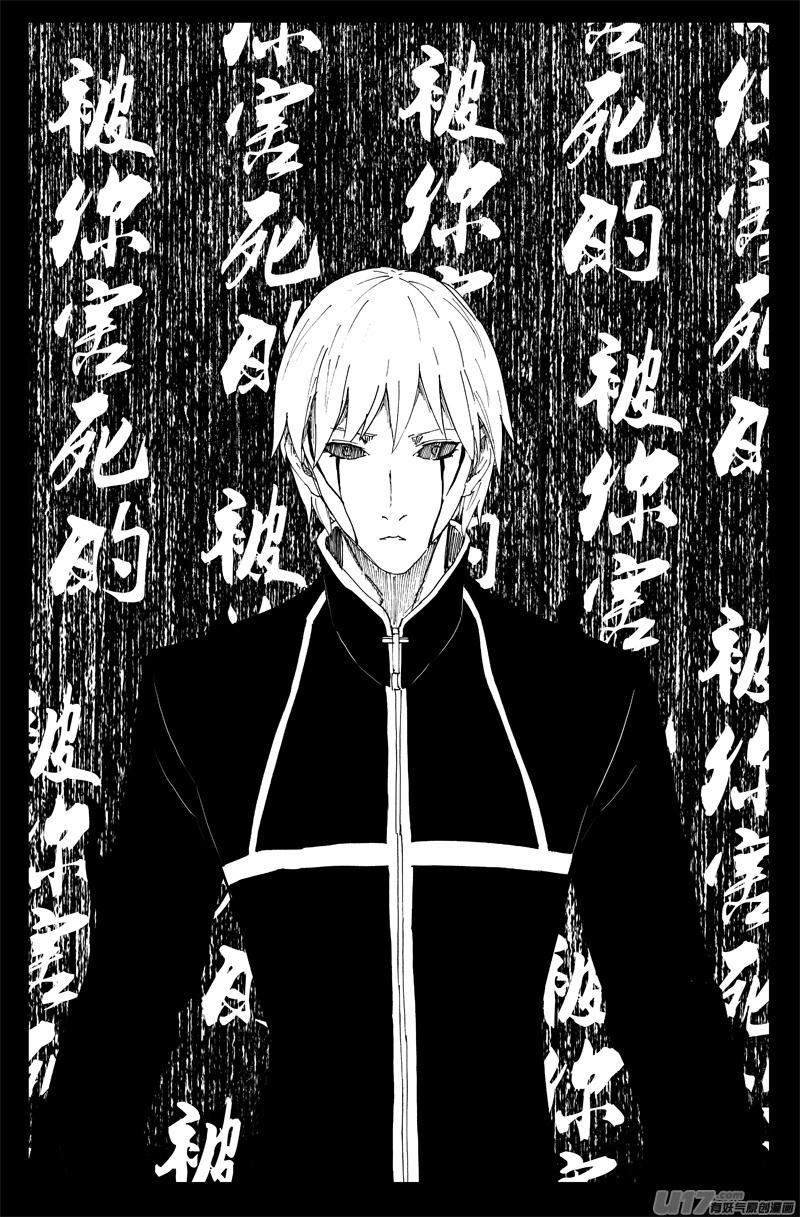 镇魂街韩漫全集-一百三十七 大危机无删减无遮挡章节图片 
