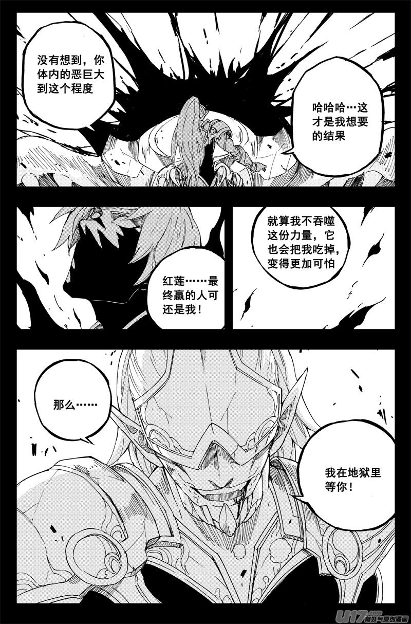 镇魂街韩漫全集-一百三十七 大危机无删减无遮挡章节图片 