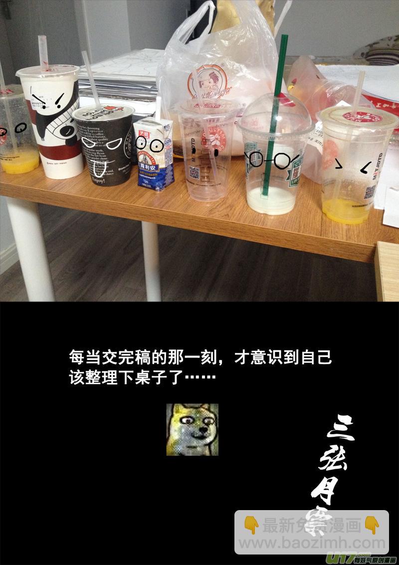 镇魂街韩漫全集-一百三十七 大危机无删减无遮挡章节图片 