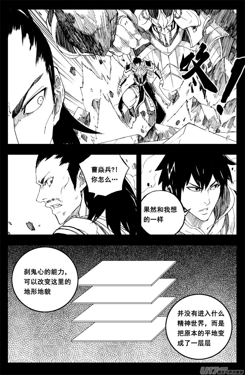 镇魂街韩漫全集-一百三十七 大危机无删减无遮挡章节图片 