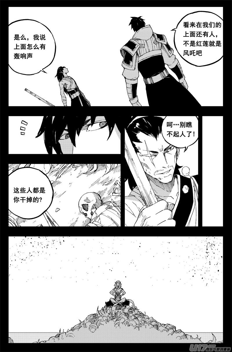 镇魂街韩漫全集-一百三十七 大危机无删减无遮挡章节图片 