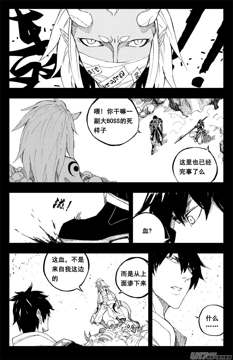镇魂街韩漫全集-一百三十七 大危机无删减无遮挡章节图片 