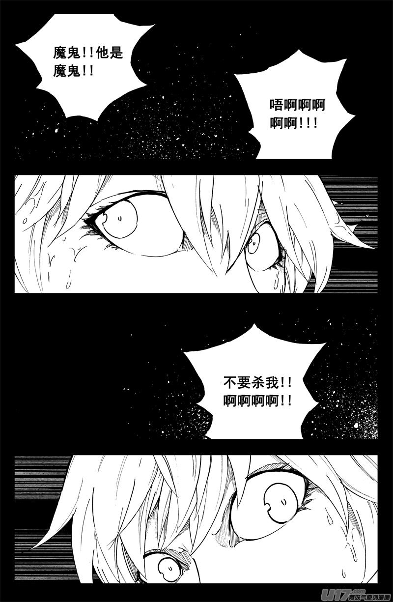 镇魂街韩漫全集-一百三十八 心世界无删减无遮挡章节图片 
